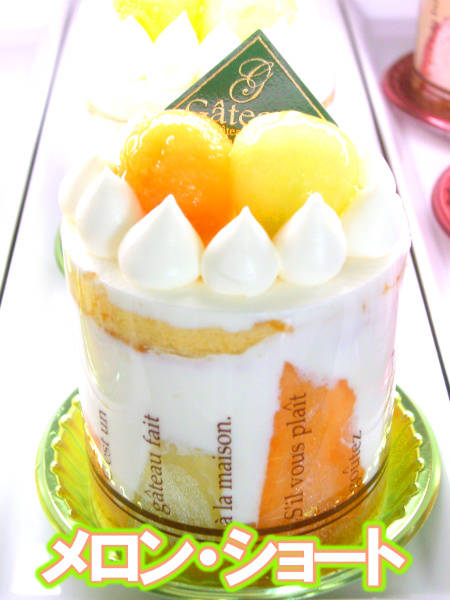 毎月22日のショートケーキの日のみ販売の≪メロンショート≫。6月~8月のみ