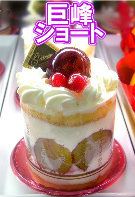 毎月22日のショートケーキの日のみ販売の≪巨峰ショート≫。9月~10月のみ