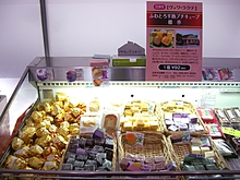 とびっきり!しずおかスイーツコレクション2015