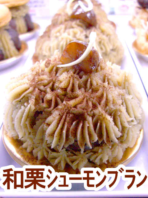 期間限定の栗スイーツ≪和栗シューモンブラン≫