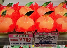 まるごと桃≪ピーチ・ピーチ≫2019年山梨県花鳥の桃&静岡県産おさだの桃