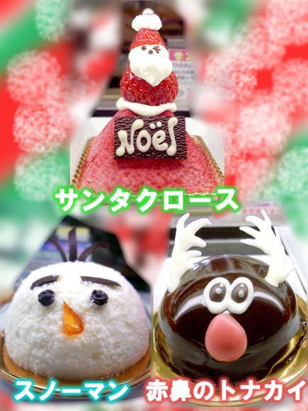 クリスマス限定キャラクターケーキ☆スノーマン＆サンタクロース＆赤鼻のトナカイ